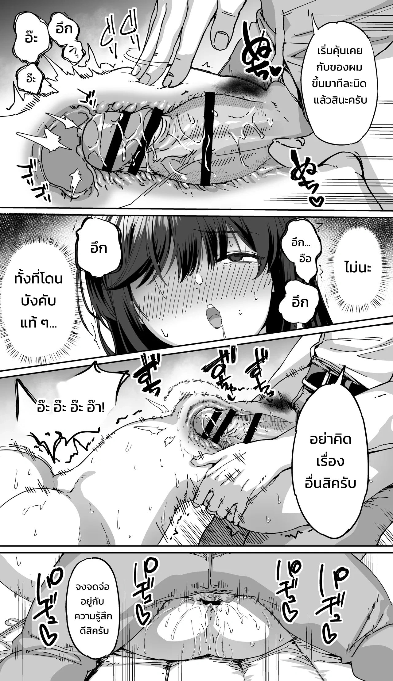 ปังปัง ทราเวลเลอร์ส